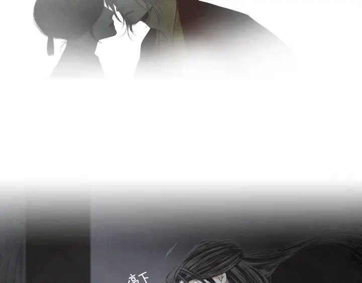 🍤人神共存的爱·咏井中月 第207话 不信任的爱 第32页