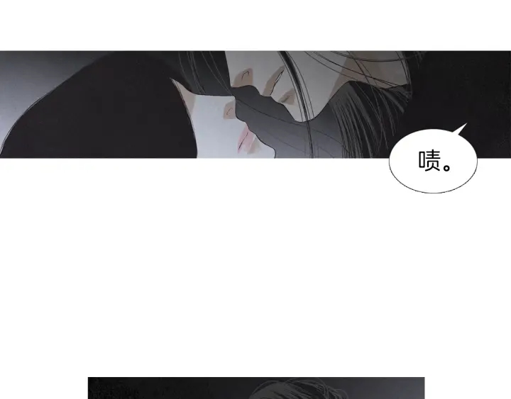 🍤人神共存的爱·咏井中月 第207话 不信任的爱 第34页