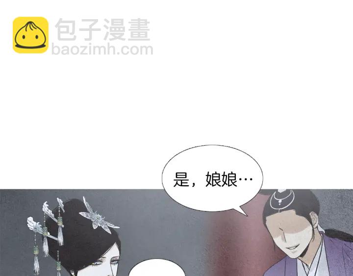 🍤人神共存的爱·咏井中月 第209话 碰面 第10页