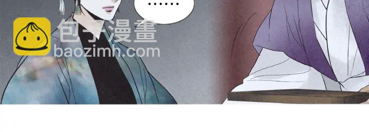 🍤人神共存的爱·咏井中月 第209话 碰面 第11页