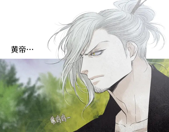 🍤人神共存的爱·咏井中月 第209话 碰面 第13页