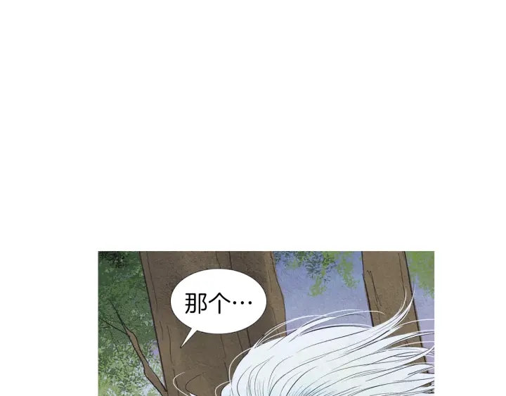 🍤人神共存的爱·咏井中月 第209话 碰面 第14页