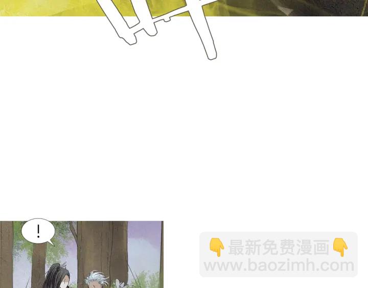 🍤人神共存的爱·咏井中月 第209话 碰面 第19页