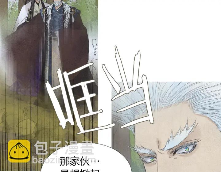 🍤人神共存的爱·咏井中月 第209话 碰面 第20页