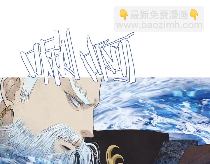 🍤人神共存的爱·咏井中月 第209话 碰面 第23页