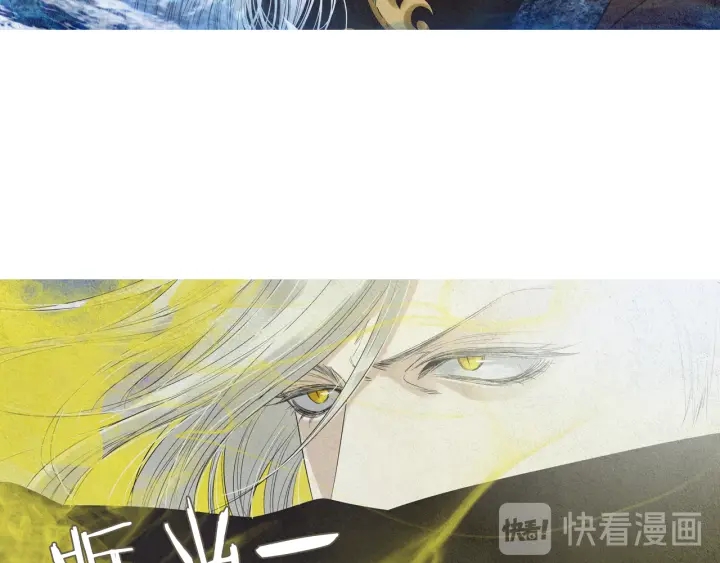 🍤人神共存的爱·咏井中月 第209话 碰面 第24页