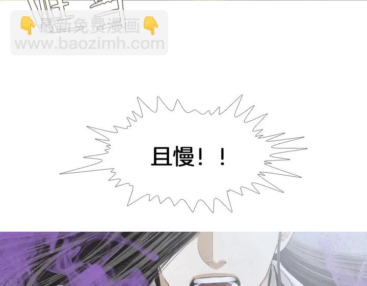 🍤人神共存的爱·咏井中月 第209话 碰面 第25页