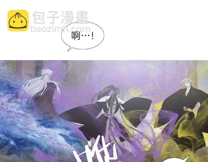 🍤人神共存的爱·咏井中月 第209话 碰面 第29页