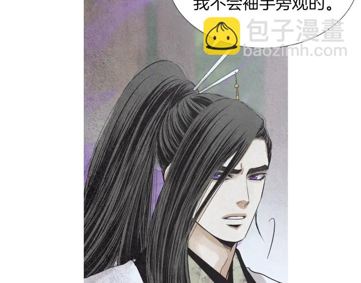 🍤人神共存的爱·咏井中月 第209话 碰面 第31页