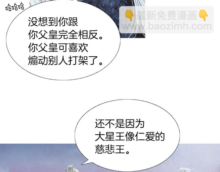 🍤人神共存的爱·咏井中月 第209话 碰面 第36页