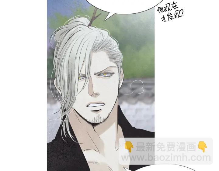 🍤人神共存的爱·咏井中月 第209话 碰面 第47页