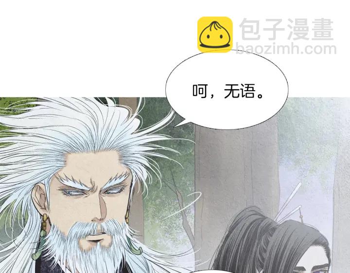 🍤人神共存的爱·咏井中月 第209话 碰面 第49页
