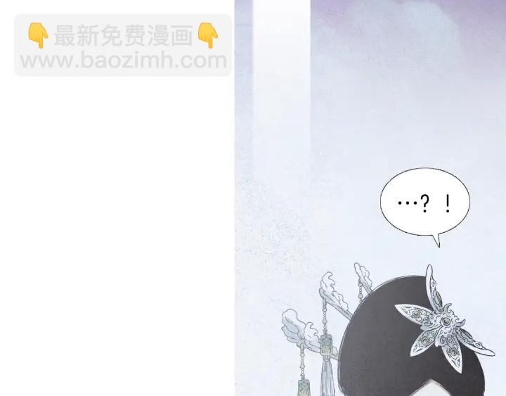 🍤人神共存的爱·咏井中月 第209话 碰面 第5页