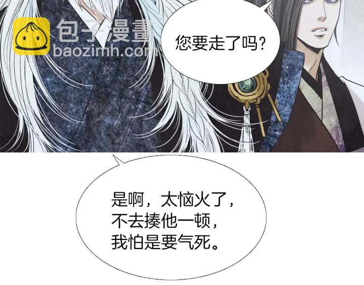 🍤人神共存的爱·咏井中月 第209话 碰面 第50页