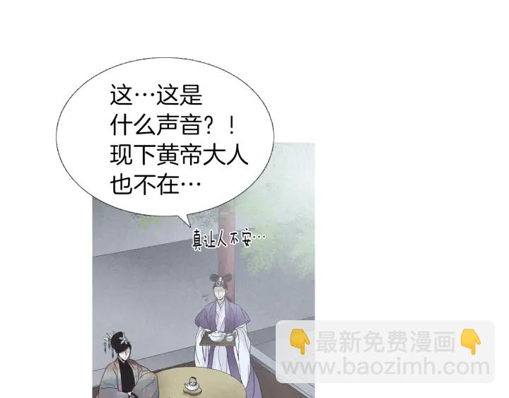 🍤人神共存的爱·咏井中月 第209话 碰面 第7页