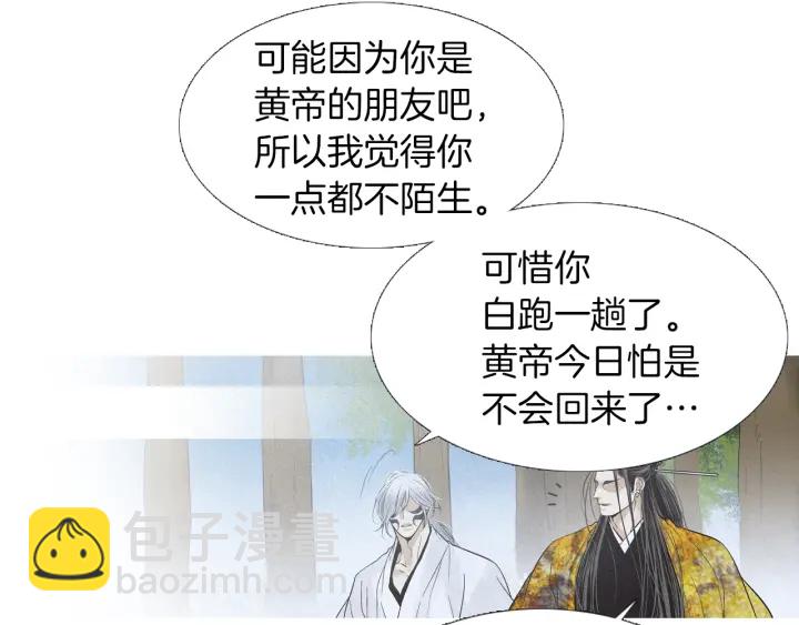🍤人神共存的爱·咏井中月 第211话 愚蠢之事 第12页
