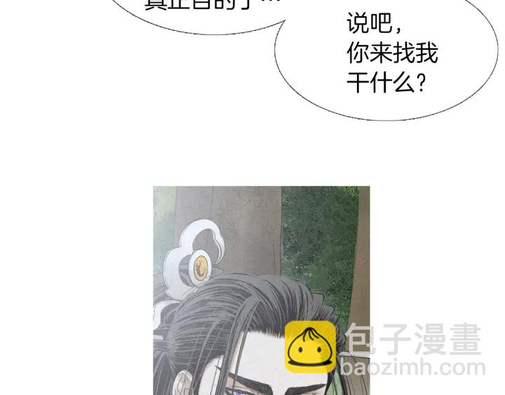 🍤人神共存的爱·咏井中月 第211话 愚蠢之事 第15页