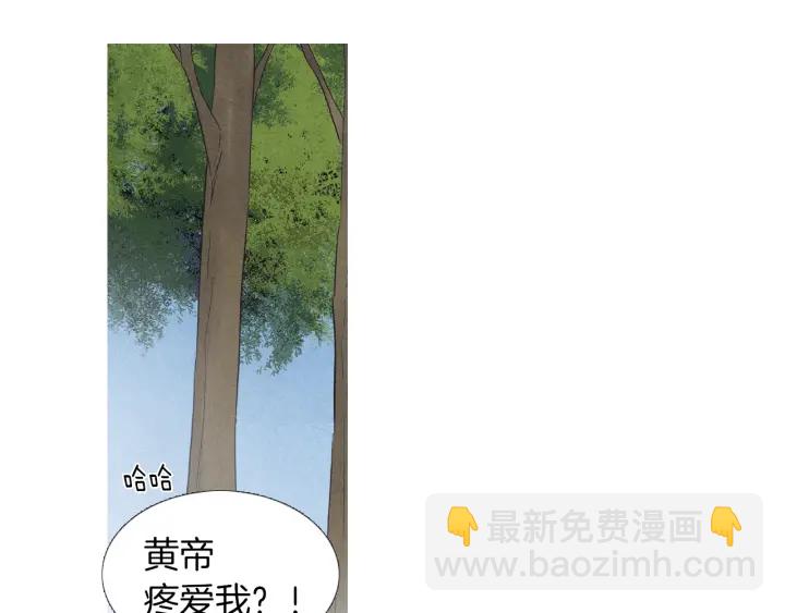 🍤人神共存的爱·咏井中月 第211话 愚蠢之事 第18页