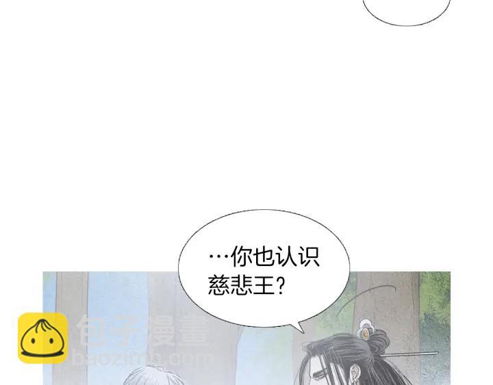 🍤人神共存的爱·咏井中月 第211话 愚蠢之事 第21页