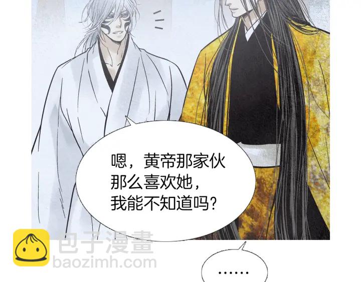 🍤人神共存的爱·咏井中月 第211话 愚蠢之事 第22页
