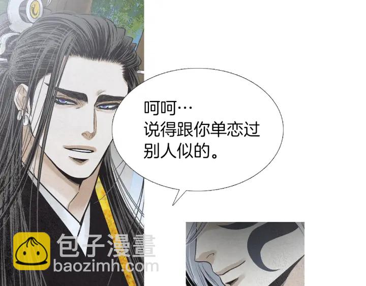 🍤人神共存的爱·咏井中月 第211话 愚蠢之事 第27页