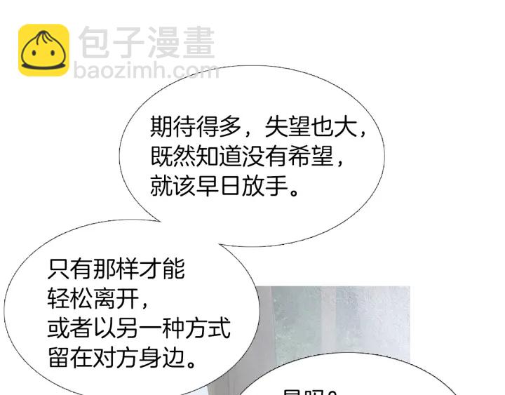 🍤人神共存的爱·咏井中月 第211话 愚蠢之事 第30页