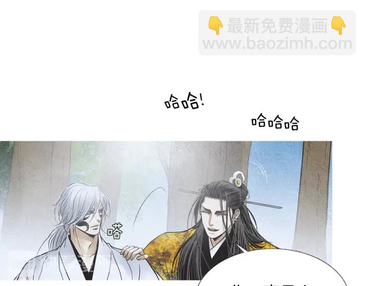 🍤人神共存的爱·咏井中月 第211话 愚蠢之事 第36页