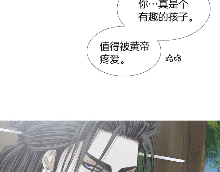 🍤人神共存的爱·咏井中月 第211话 愚蠢之事 第37页