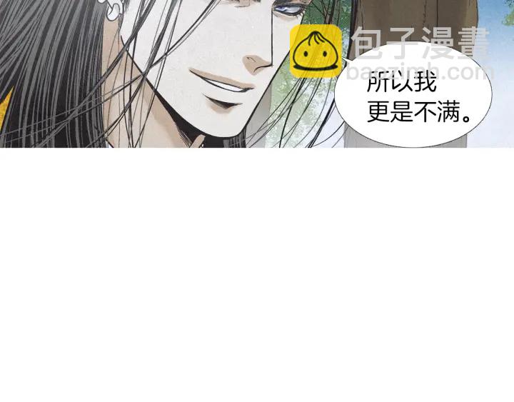 🍤人神共存的爱·咏井中月 第211话 愚蠢之事 第38页
