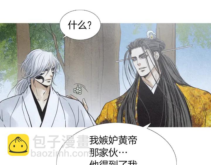 🍤人神共存的爱·咏井中月 第211话 愚蠢之事 第39页