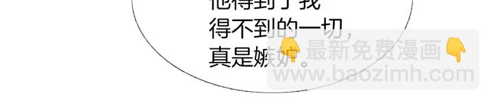 🍤人神共存的爱·咏井中月 第211话 愚蠢之事 第40页