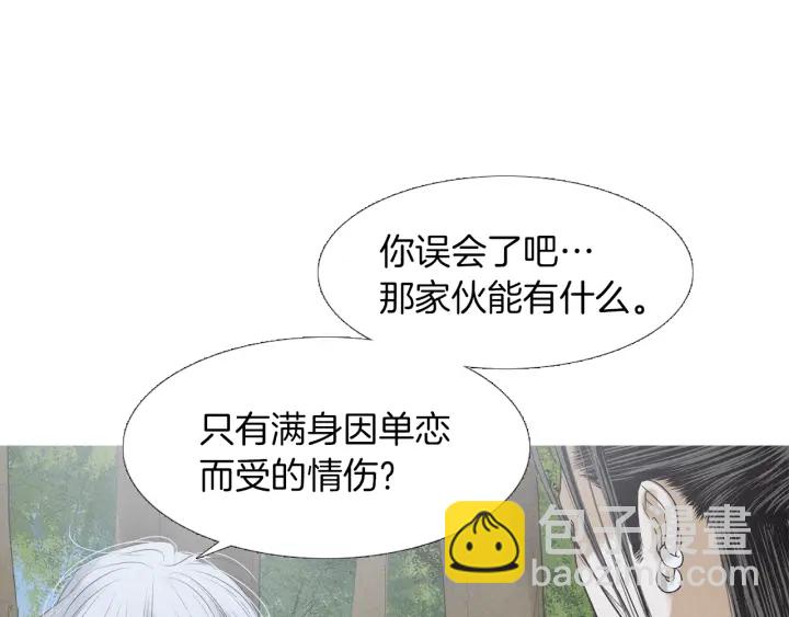 🍤人神共存的爱·咏井中月 第211话 愚蠢之事 第41页