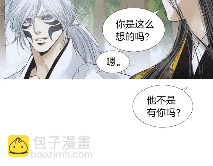 🍤人神共存的爱·咏井中月 第211话 愚蠢之事 第42页