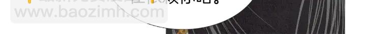 🍤人神共存的爱·咏井中月 第211话 愚蠢之事 第46页