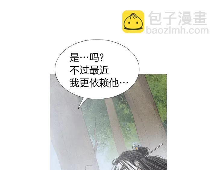 🍤人神共存的爱·咏井中月 第211话 愚蠢之事 第47页