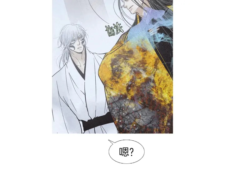 🍤人神共存的爱·咏井中月 第211话 愚蠢之事 第48页