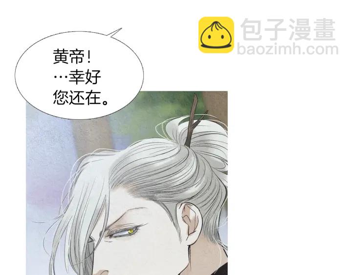🍤人神共存的爱·咏井中月 第211话 愚蠢之事 第7页