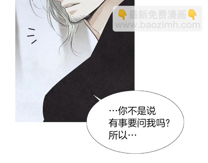 🍤人神共存的爱·咏井中月 第211话 愚蠢之事 第8页