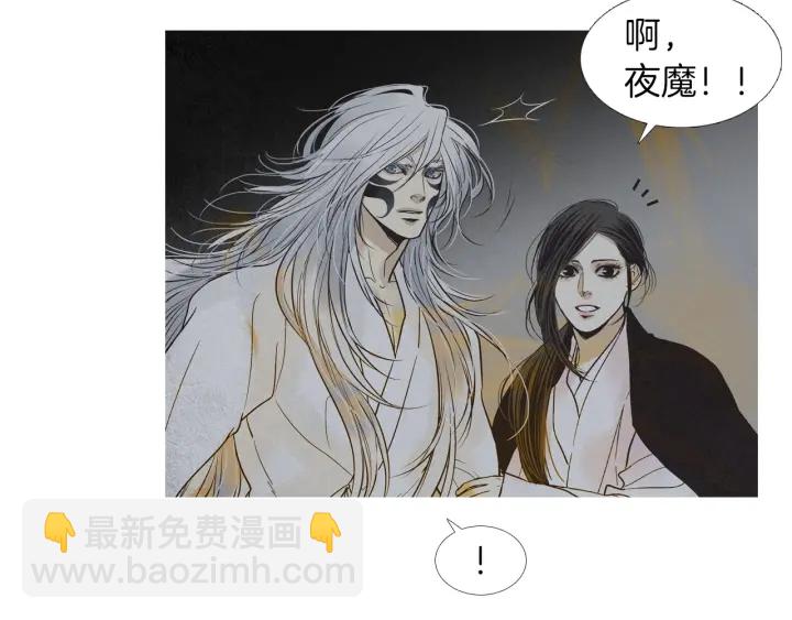 🍤人神共存的爱·咏井中月 第213话 无谓的期待 第10页