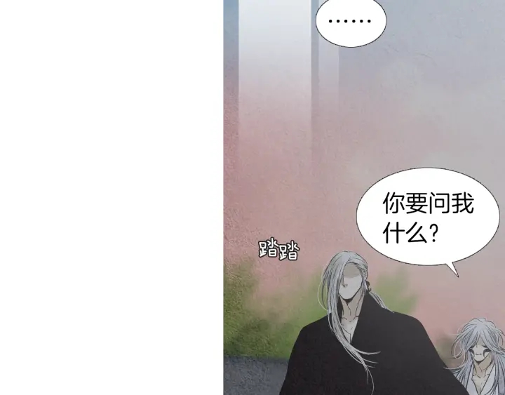 🍤人神共存的爱·咏井中月 第213话 无谓的期待 第19页