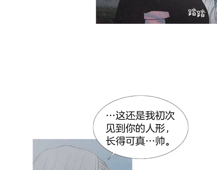 🍤人神共存的爱·咏井中月 第213话 无谓的期待 第20页