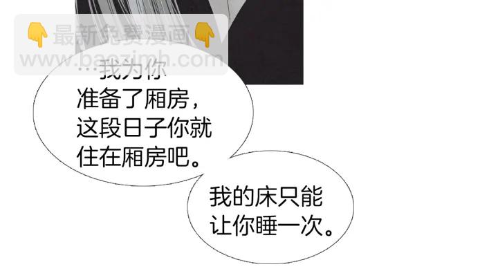 🍤人神共存的爱·咏井中月 第213话 无谓的期待 第22页
