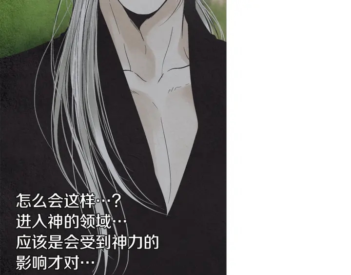 🍤人神共存的爱·咏井中月 第213话 无谓的期待 第28页