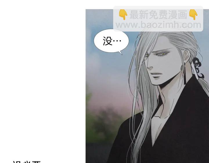 🍤人神共存的爱·咏井中月 第213话 无谓的期待 第32页