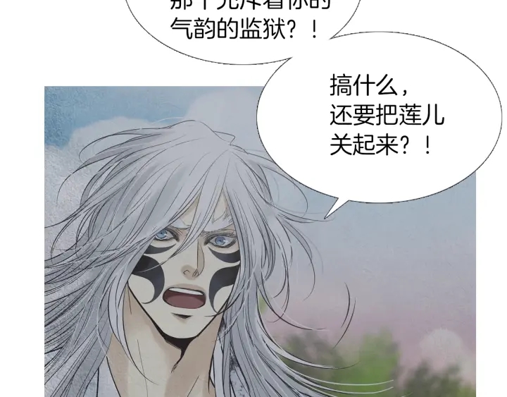 🍤人神共存的爱·咏井中月 第213话 无谓的期待 第34页
