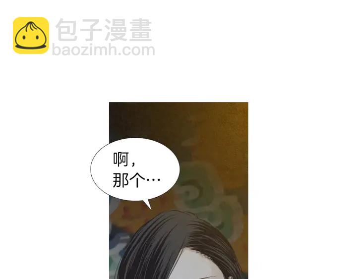 🍤人神共存的爱·咏井中月 第213话 无谓的期待 第4页
