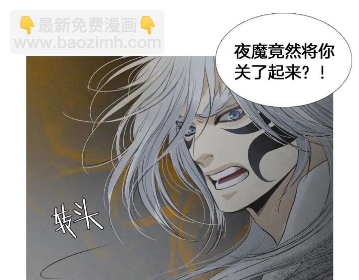 🍤人神共存的爱·咏井中月 第213话 无谓的期待 第6页