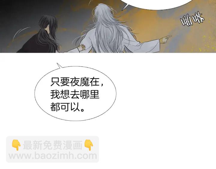 🍤人神共存的爱·咏井中月 第213话 无谓的期待 第8页