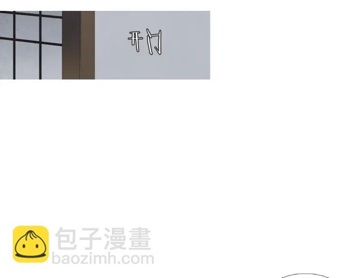 🍤人神共存的爱·咏井中月 第213话 无谓的期待 第9页