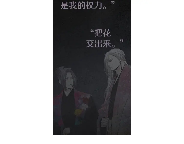 🍤人神共存的爱·咏井中月 第215话 闯入阴间 第10页